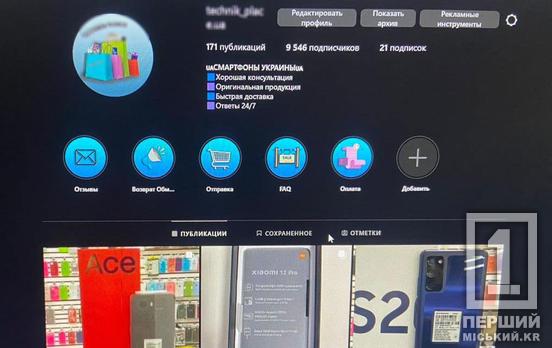 Не побоялися обдурити військових: на Дніпропетровщині викрито продавців неіснуючої електроніки
