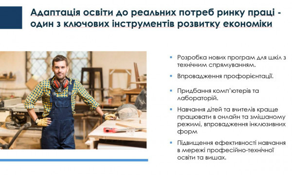 О. Вілкул: Реалізація проєкту з Люксембургом стане продовженням системної співпраці з міжнародними партнерами по розвитку Кривого Рогу15