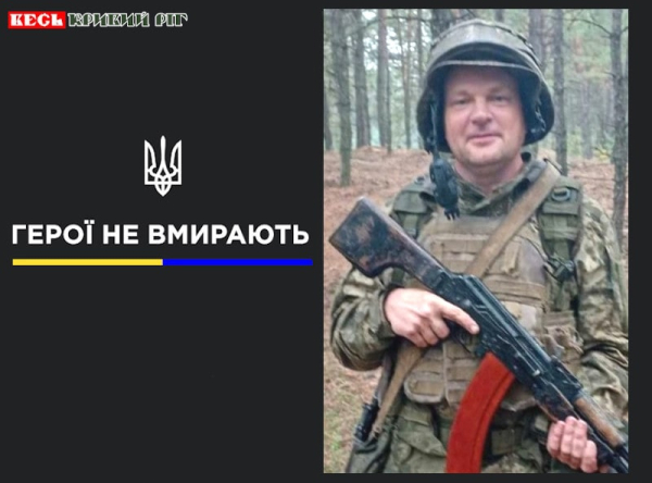 Ігор Коляда з Кривого Рогу поліг в бою за Україну