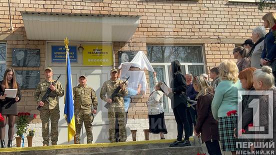 Подвиги, увічнені в камені: криворіжці віддали шану оборонцям, які пожертвували найціннішим заради перемоги, новими меморіальним дошками5