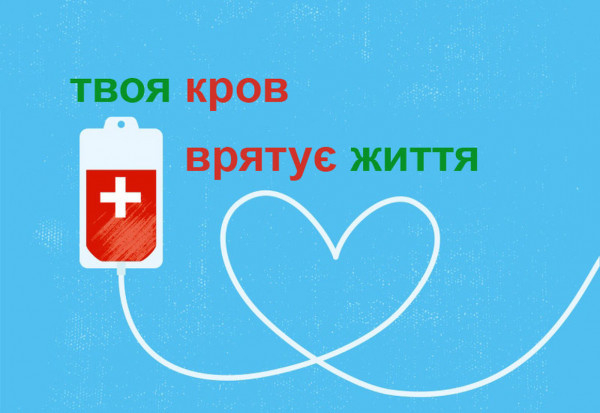 У Дніпропетровській області дефіцит донорської крові: мешканців закликають здавати кров для поранених воїнів та цивільних  0