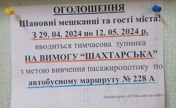 У Кривому Розі не затвердили одну автобусну зупинку і повторно запустили перевірку іншої0