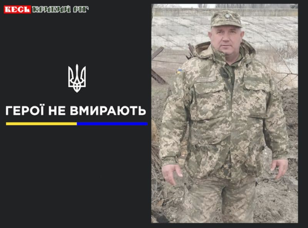 Ігор ПИРІГ з Криворізького району віддав життя за Україну