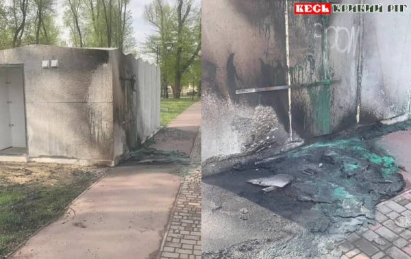 Біотуалет знищили вандали в Гданцівському парку в Кривому Розі