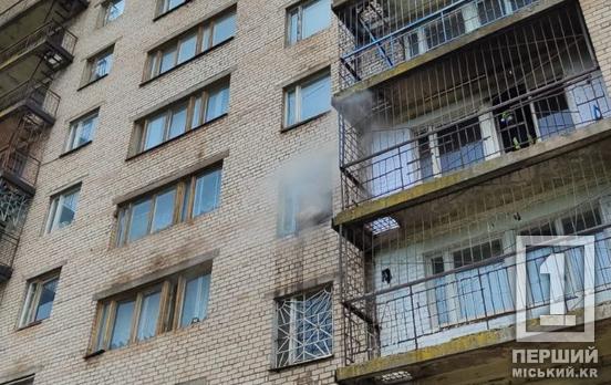 Забили на сполох через клуби диму: у Покровському районі Кривого Рогу горіла квартира