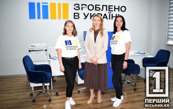 «Зроблено в Україні»: у Кривому Розі відкрили перший регіональний офіс підтримки малого і мікробізнесу