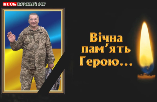 Денис Гудков з Кривого Рогу віддав життя за Україну