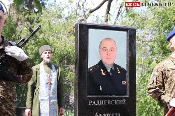 Вшанування бойового офіцера, генерал-майора Олександра Радієвського