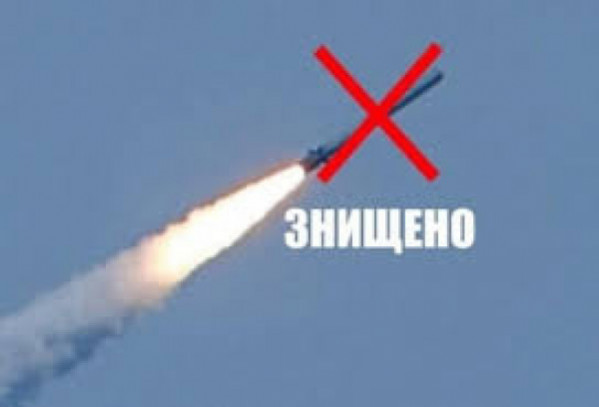 Над Дніпропетровщиною знищили чергову ворожу ракету0