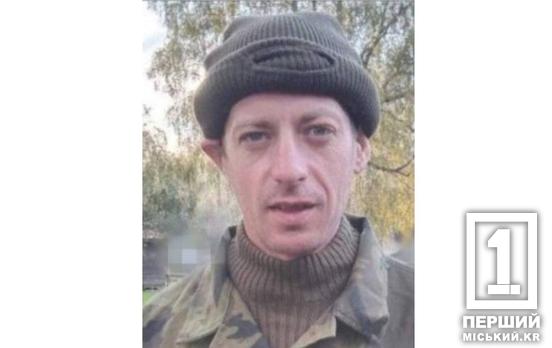 Прийняв останній бій на Донбасі: на фронті поліг криворізький захисник Андрій Добровольський