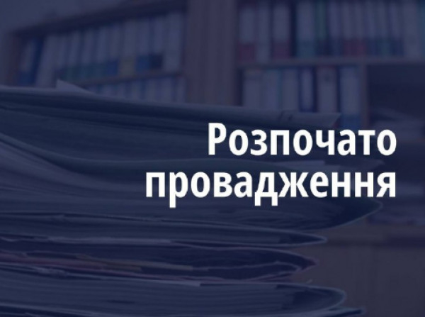 Розпочато кримінальне провадження за фактом смерті військовозобов'язаного через можливе перевищення повноважень службовцями одного з ТЦК у Кривому Розі0