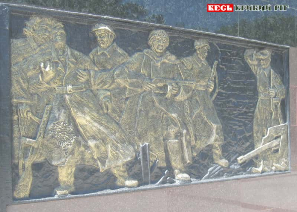Барельєф монументу на честь Героїв Другої Світової війни в Кривому Розі