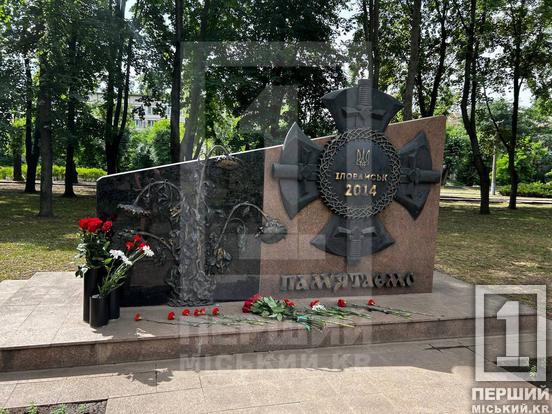 14 червня Кривий Ріг вшановує пам'ять воїнів-учасників АТО/ООС та загиблих внаслідок ракетного удару ворога у центрі міста 12 червня1