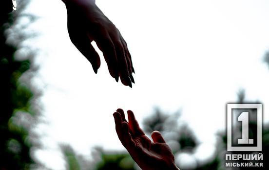 «Дитина не одна»: криворіжці можуть отримати допомогу на виховання дітей-родичів