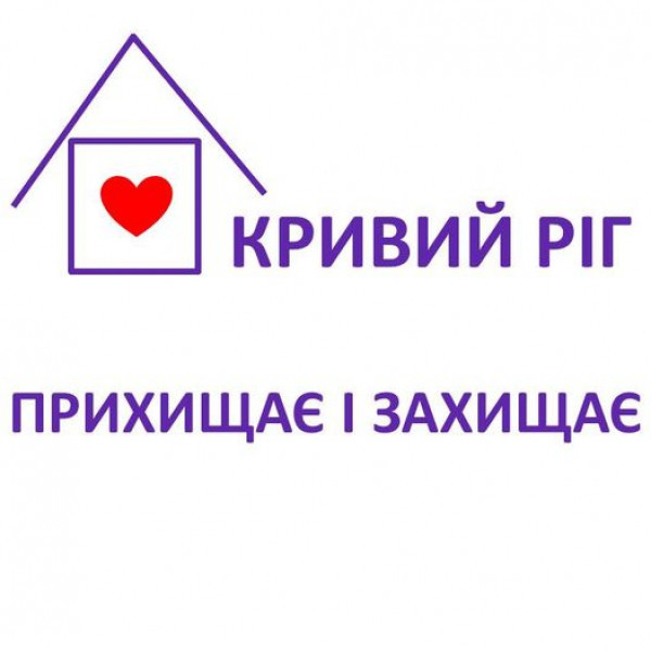 До уваги «нових криворіжців»: про можливість реєстрації у центрі зайнятості0