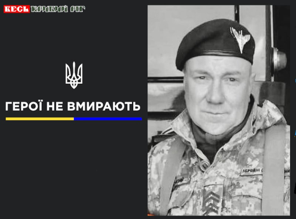 Олександр Дворський з Криворізького району віддав життя за Україну