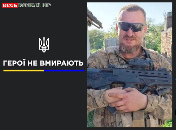 Олександр Тарапай з Криворізького району віддав життя за Україну