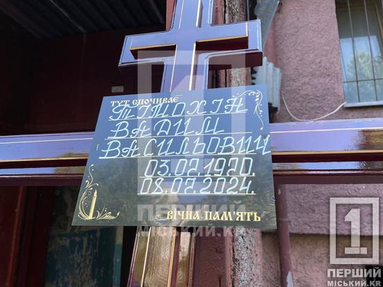 Чарівник для донечок, незамінна людина на роботі: Кривий Ріг попрощався з Вадимом Тімохіним, життя якого обірвала росія4
