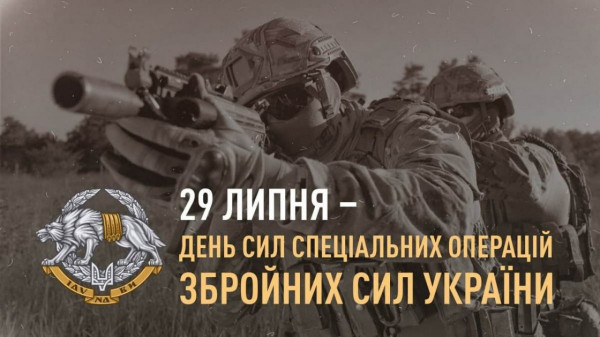 Голова Ради оборони Кривого Рогу Олександр Вілкул привітав спецпризначенців ЗСУ з професійним святом0