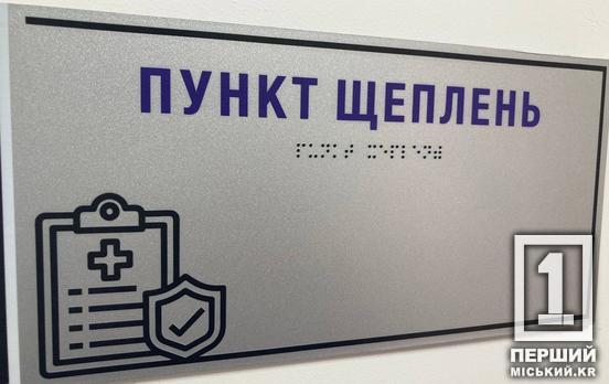 На Дніпропетровщині проведуть додаткову вакцинацію проти інфекційних хвороб