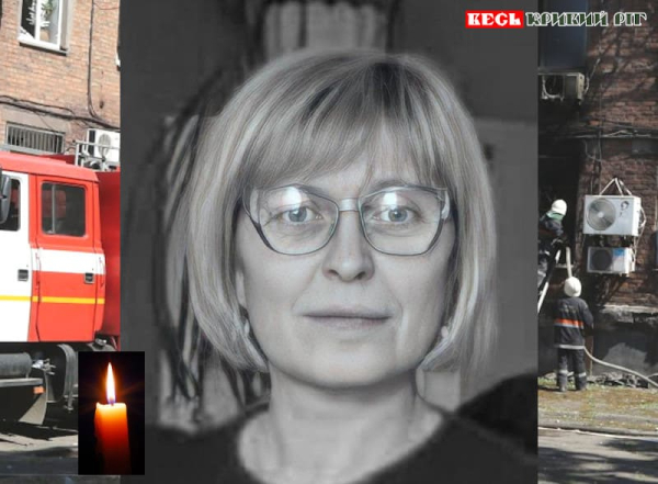 Життя Інни Левченко уніс ракетний удар по Кривому Рогу
