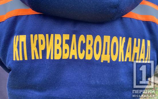 Вживу та дистанційно: «Кривбасводоканал» відновив очні прийоми громадян