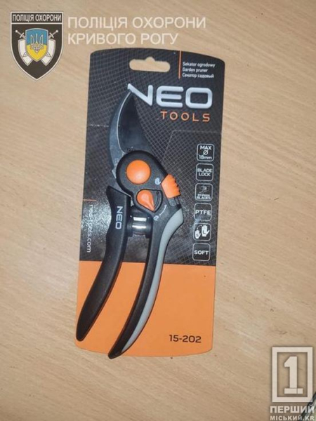 Не втримав руки при собі: у Кривому Розі затримали чоловіка, який намагався викрасти з магазину секатор1