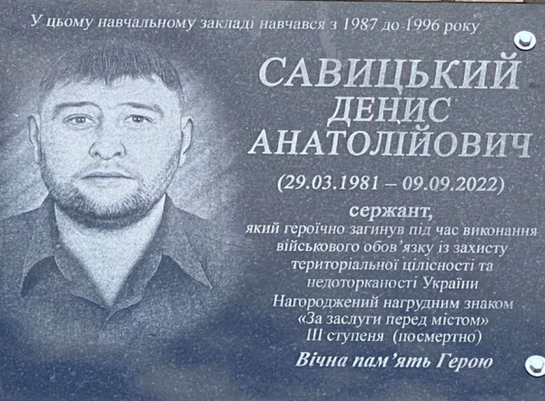 У Кривому Розі увічнили пам`ять полеглих Воїнів Дениса Савицького та Андрія Левицького3