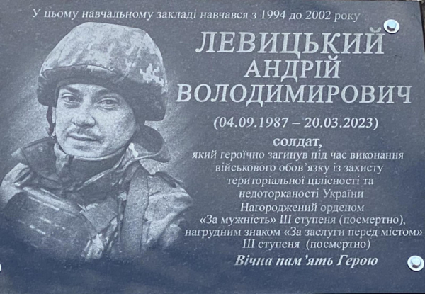 У Кривому Розі увічнили пам`ять полеглих Воїнів Дениса Савицького та Андрія Левицького4