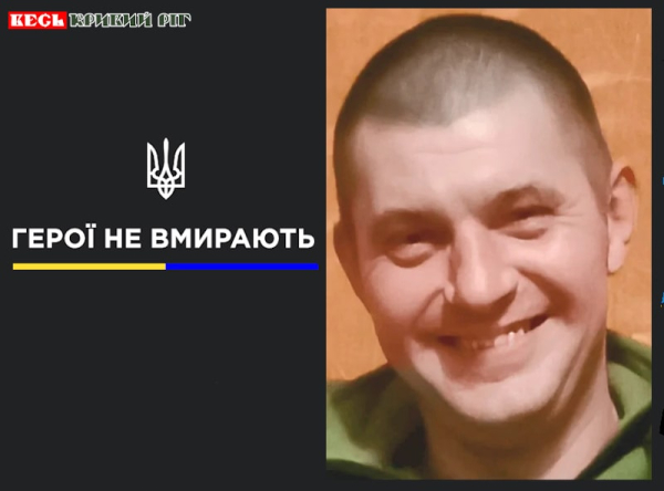 Віктор Балагура з Кривого Рогу віддав життя за Україну