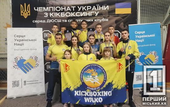 7 чемпіонів та 7 призерів: криворізькі кікбоксери підкорили чемпіонат України