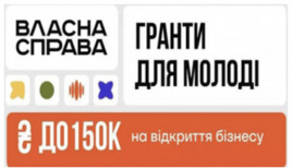 До уваги криворіжців: Уряд розширив порядок надання грантів на молодь