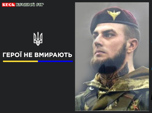 Юрій Самборський з Кривого Рогу віддав життя за Україну