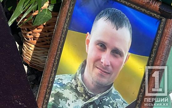 Переймався за інших більше, ніж за себе: Кривий Ріг провів у засвіти Героя Руслана Моренка