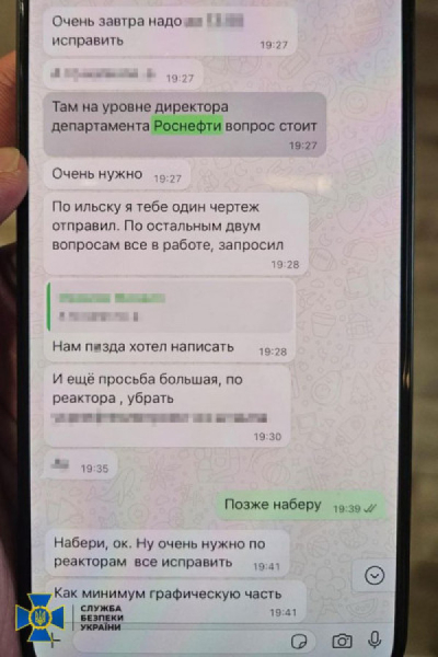 СБУ викрила керівництво українського проєктного інституту, яке допомагало рф відновлювати НПЗ після атак українських дронів3