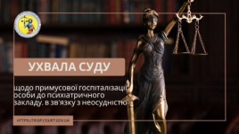 У Кривому Розі суд відправив небезпечного злочинця на примусове лікування