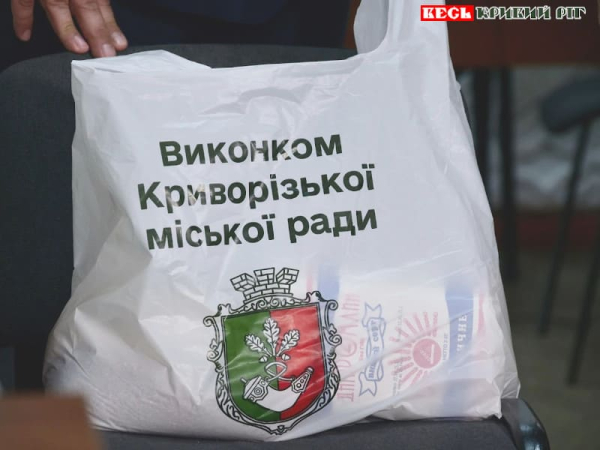 Продуктові набори від міськвиконкому в Кривому Розі