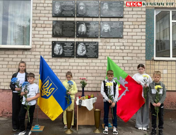 Покладання квітів до меморіальної дошки Сергію Черкасову в Кривому Розі