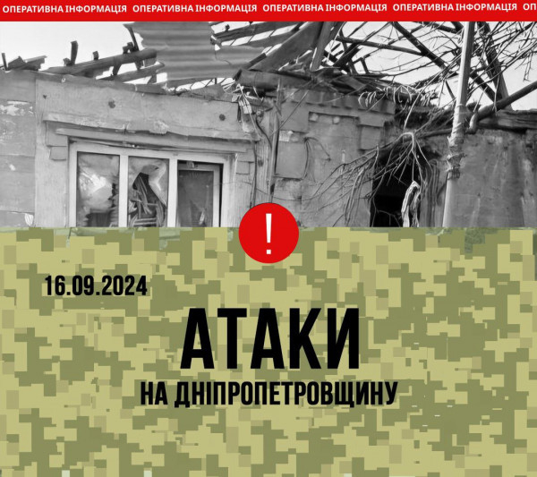 Ворог вдень знову нещадно тероризував обстрілами Нікопольщину0