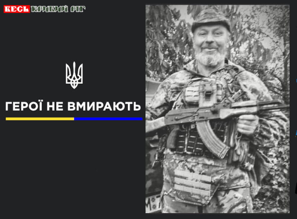 Андрій Яковенко з Криворізького району віддав життя за Україну