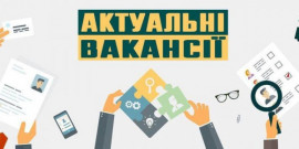 До уваги криворіжців: КП «Швидкісний трамвай» запрошує на роботу