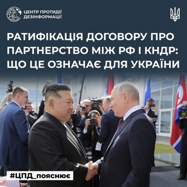 КНДР вступає у війну на боці рф проти України?0