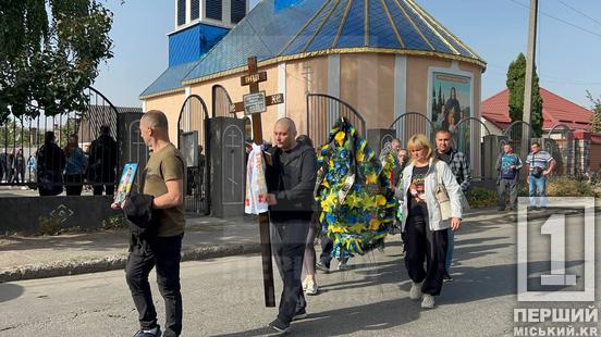 Людина з золотими руками і чуйною душею: Кривий Ріг попрощався з воїном Максимом Куртенковим, що дістав поранення на курщині1