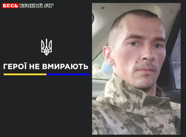 Максим Куртенков з Кривого Рогу помер від фронтових поранень