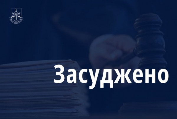 На Дніпропетровщині до 7 років ув'язнення з конфіскацією майна засуджено високопосадовця і двох його спільників – за привласнення 4 млн грн бюджетних  коштів0