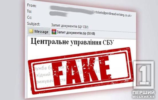 Нова хвиля небезпеки від ворога: українцям розсилають e-mail нібито від імені СБУ