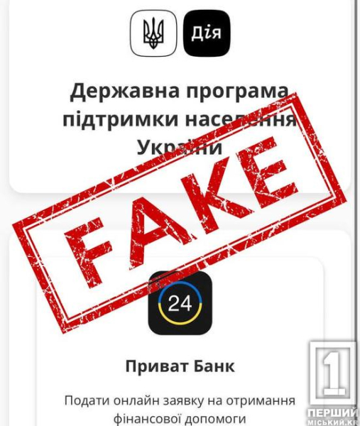 Обіцяних грошей не побачите, ще й своє втратите: Червоний Хрест попередив про нову шахрайську схему2