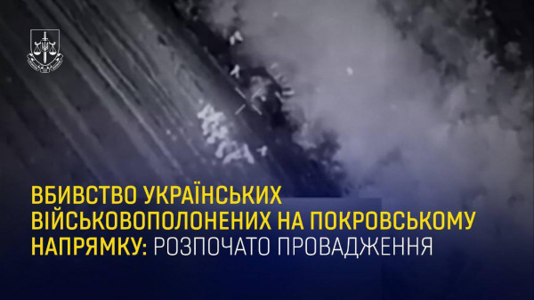 Окупанти розстріляли 16 українських військовополонених на Покровському напрямку0