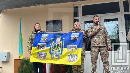 Онучок ніколи не побачить свого дідуся: у Кривому Розі відкрили меморіальну дошку Леоніду Гозі3