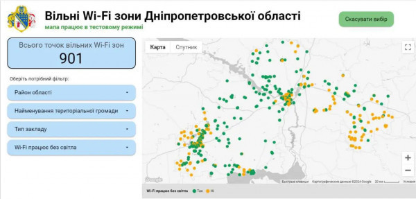 Працює навіть без світла: у Дніпропетровській області з’явилася онлайн-мапа з безкоштовним Wi-Fi0